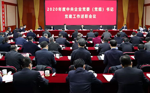 重磅！全國國有企業(yè)黨的建設(shè)工作情況綜述