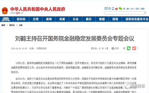 改革提速！金融委發(fā)聲“全面實行股票發(fā)行注冊制”