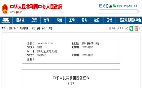 城投公司怎么辦：逾期支付工程款真的要付違約金了！??！