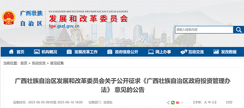 政策丨廣西發(fā)文：嚴禁新設政府融資平臺公司，地方政府不對國企債務承擔償債責任！