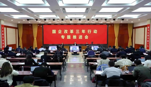歷史性突破，國(guó)有企業(yè)公司制改革基本完成！中長(zhǎng)期激勵(lì)等方面將迎新動(dòng)作