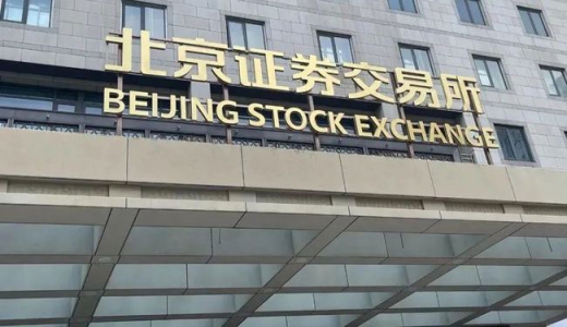 國(guó)務(wù)院重磅發(fā)聲！鼓勵(lì)中小企業(yè)通過(guò)并購(gòu)重組對(duì)接資本市場(chǎng)！北交所被重點(diǎn)提及，加大對(duì)“專精特新”支持力度