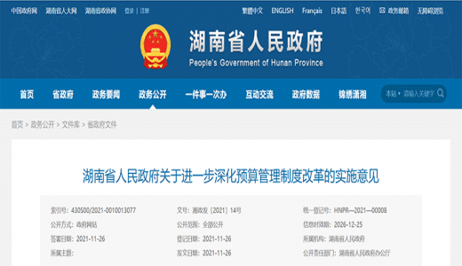 政策丨湖南：對失去清償能力的融資平臺，要依法實施破產(chǎn)重整或清算