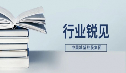 銳見(jiàn)丨怎么看“保障融資平臺(tái)公司合理融資需求”？