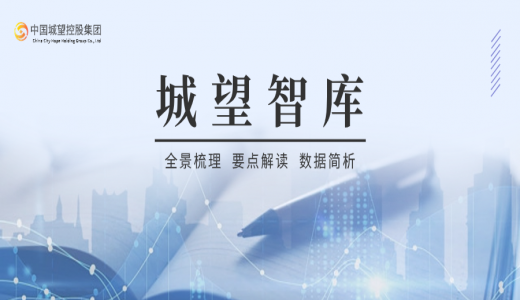 收藏丨國資合規(guī)管理：國資委官方問答匯編（2024版）（上篇）
