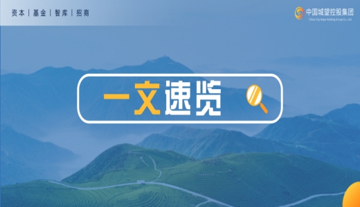一文速覽丨什么是“央地合作+OEPC”創(chuàng)新模式？