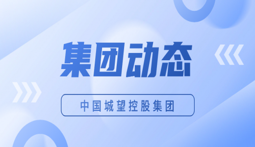 集團動態(tài)丨深入交流！日照市嵐山區(qū)副區(qū)長牛振一行到城望集團調(diào)研交流