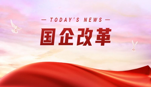 三年行動七成目標(biāo)任務(wù)已完成，2022年全力打好收官戰(zhàn)