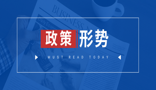 政策丨發(fā)改委等六部門：重點圍繞業(yè)務(wù)咨詢、交易撮合、合規(guī)服務(wù)、金融服務(wù)等方面培育一批數(shù)據(jù)服務(wù)企業(yè)
