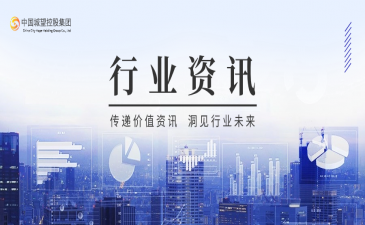 資訊丨各地相繼召開(kāi)“新春第一會(huì)”，有何關(guān)鍵詞？