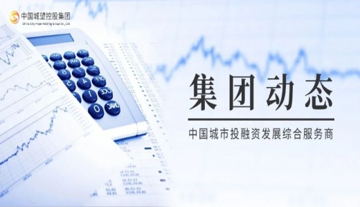集團(tuán)動態(tài)丨聊城江北水城旅游度假區(qū)管委會李凱一行到訪城望集團(tuán)