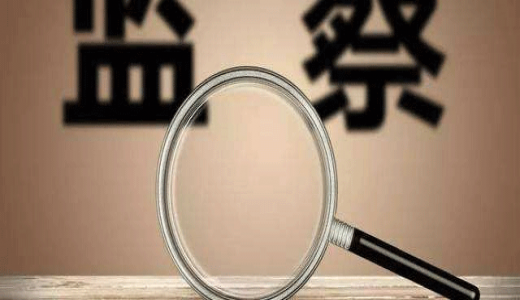 江蘇紀(jì)委書記：堅(jiān)決整治平臺(tái)融資背后的腐敗問題和行業(yè)亂象，斬?cái)嗌煜驀?guó)有平臺(tái)公司資金的“黑手”