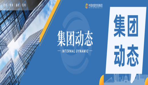 喜迎建黨104周年，南京城望黨支部開展“學(xué)八項規(guī)定守廉潔底線，憶紅船精神啟發(fā)展新征程”主題黨日活動