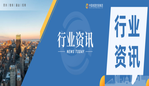 地方國資委密集部署下半年工作！做好十五五規(guī)劃成主要發(fā)力方向