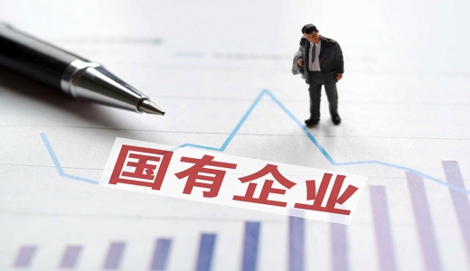 宋鑫：如何做好國有企業(yè)法治建設(shè)？