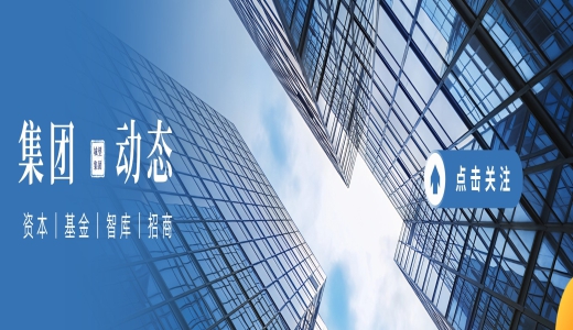集團(tuán)動(dòng)態(tài)丨煙臺(tái)市審計(jì)局劉云鵬副局長(zhǎng)到訪城望集團(tuán)，共探國(guó)企改革與“十五五”發(fā)展新路徑