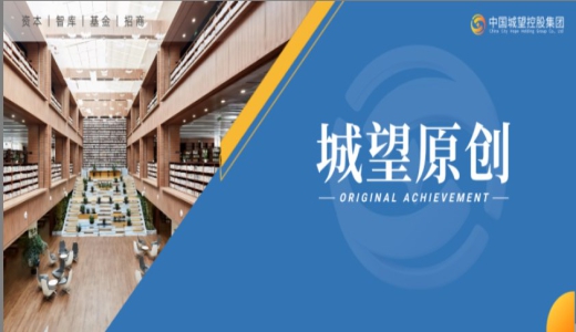 城投市場(chǎng)化業(yè)務(wù)經(jīng)營啟示錄：2025年市場(chǎng)化經(jīng)營國資平臺(tái)總資產(chǎn)排名榜單