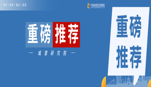 區(qū)縣級(jí)！2025年區(qū)縣級(jí)市場(chǎng)化經(jīng)營(yíng)國(guó)資平臺(tái)總資產(chǎn)排名榜單