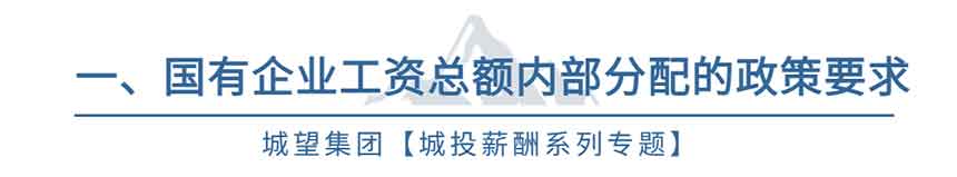城投薪酬系列