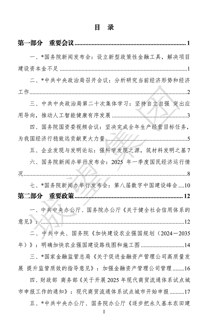 目錄1